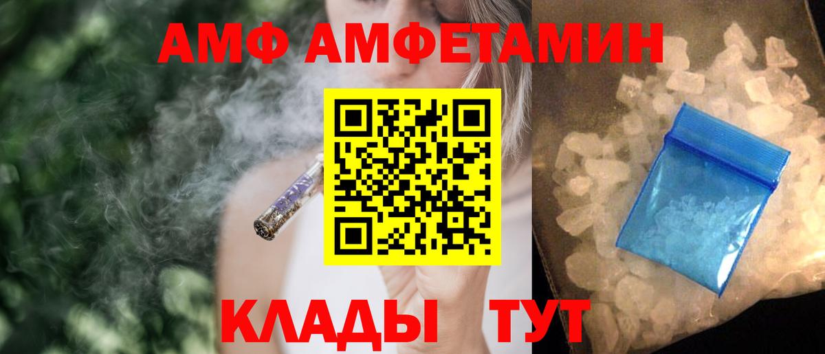 Амфетамин 97% Лысьва