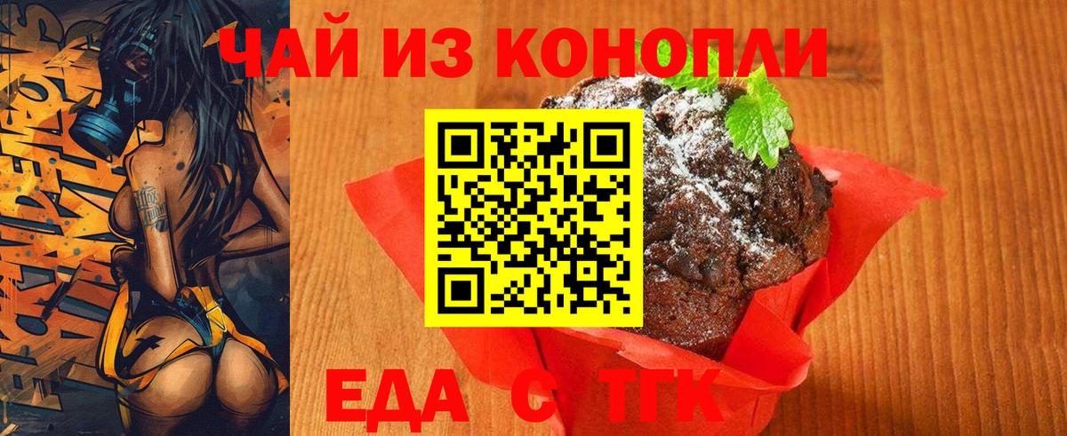 Лысьва  Cannafood марихуана  Вход с VPN 