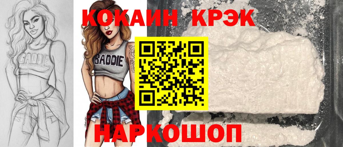 КОКАИН  КОКАИН FishScale  Вход с VPN  Лысьва 