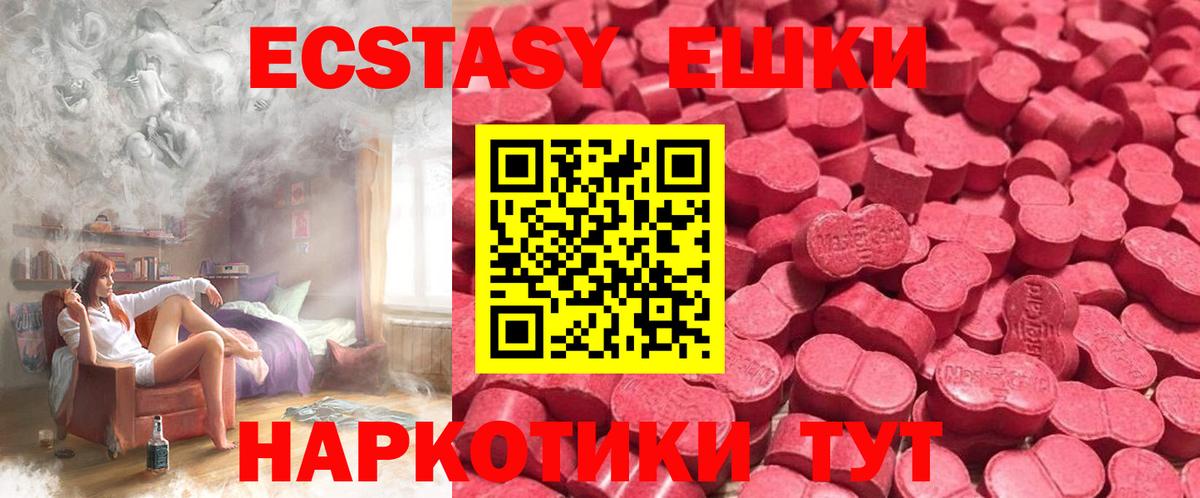 Ecstasy круглые Лысьва