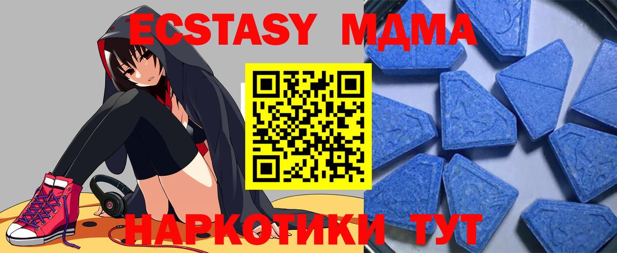 Лысьва  мориарти формула  Вход с VPN  Ecstasy XTC  Ecstasy 250 мг  MEGA ТОР 