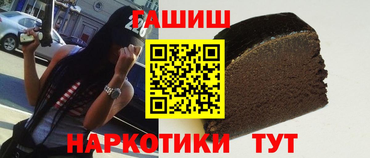 ГАШ гашик  ГАШИШ ice o lator  Вход с VPN  Лысьва 