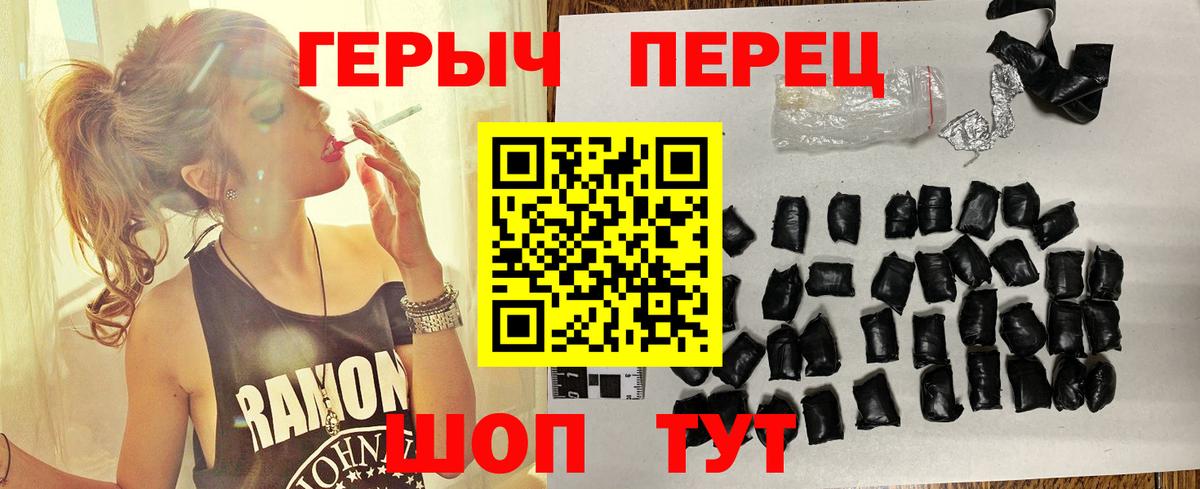 ГЕРОИН Афган  Вход с VPN  Лысьва 
