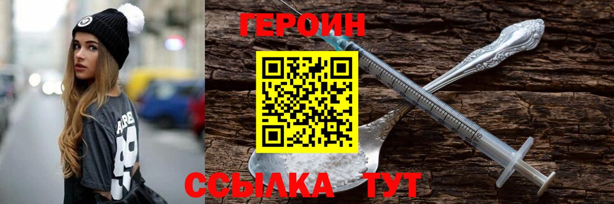 Героин гречка Лысьва