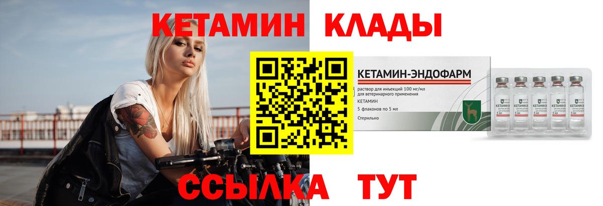 Лысьва  КЕТАМИН ketamine  Вход с VPN  Кетамин ketamine 