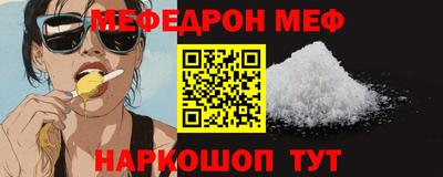 мефедрон Будённовск