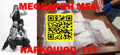 мефедрон Будённовск