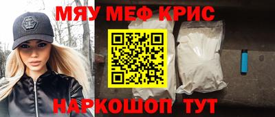 мефедрон Будённовск