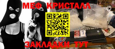 мефедрон Будённовск