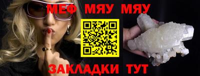 мефедрон Будённовск