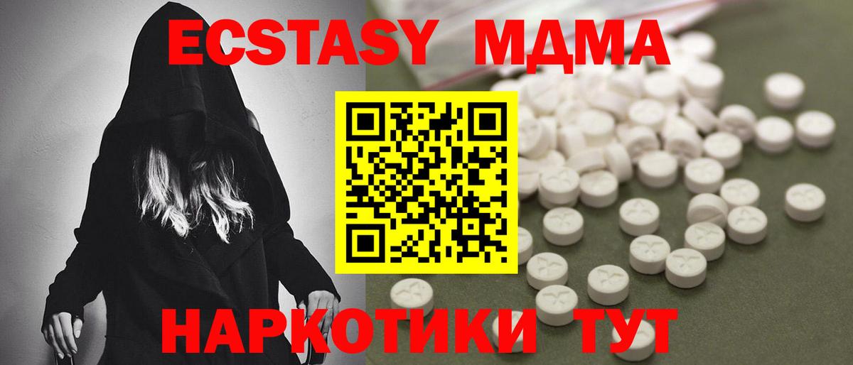 MDMA  Вход с VPN  Лысьва  МДМА VHQ 